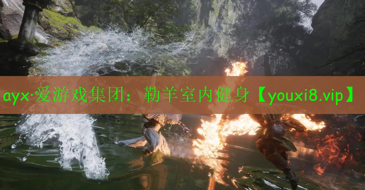 勒羊室內(nèi)健身 勒羊室內(nèi)健身